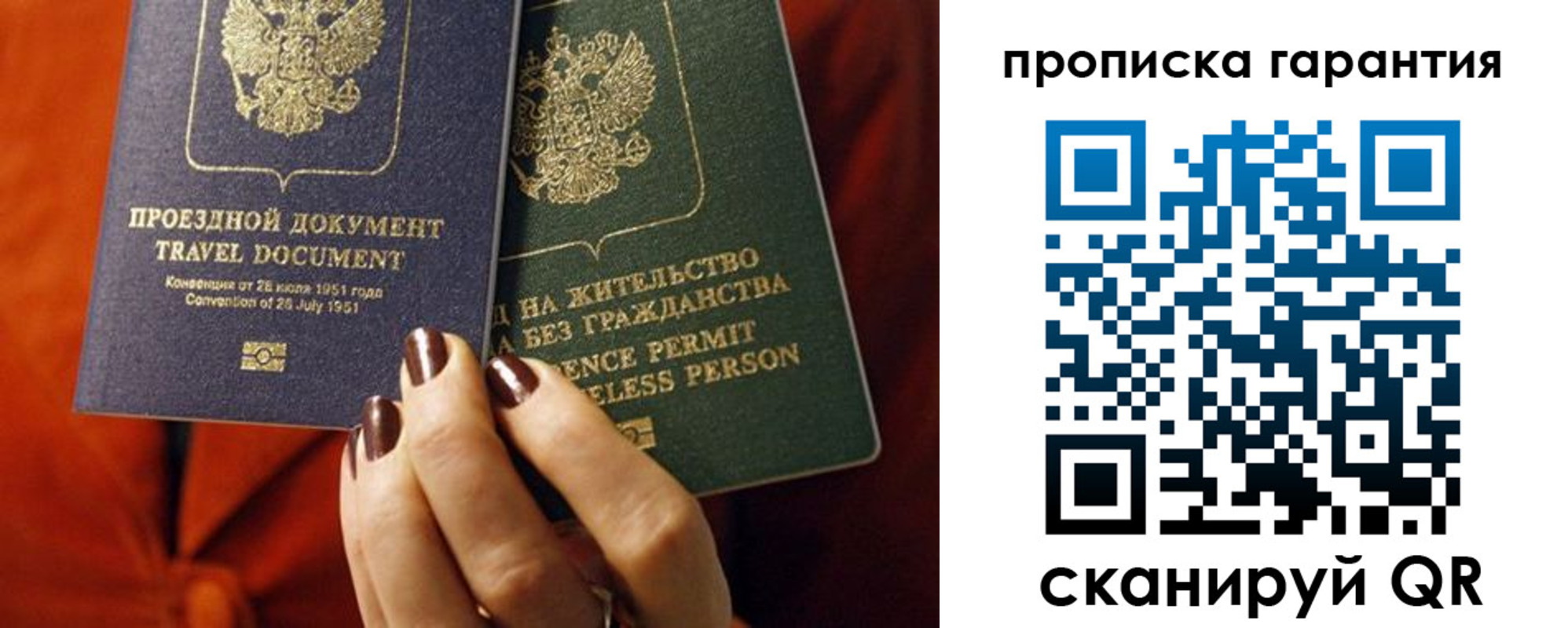 прописка регистрация в Берёзовском