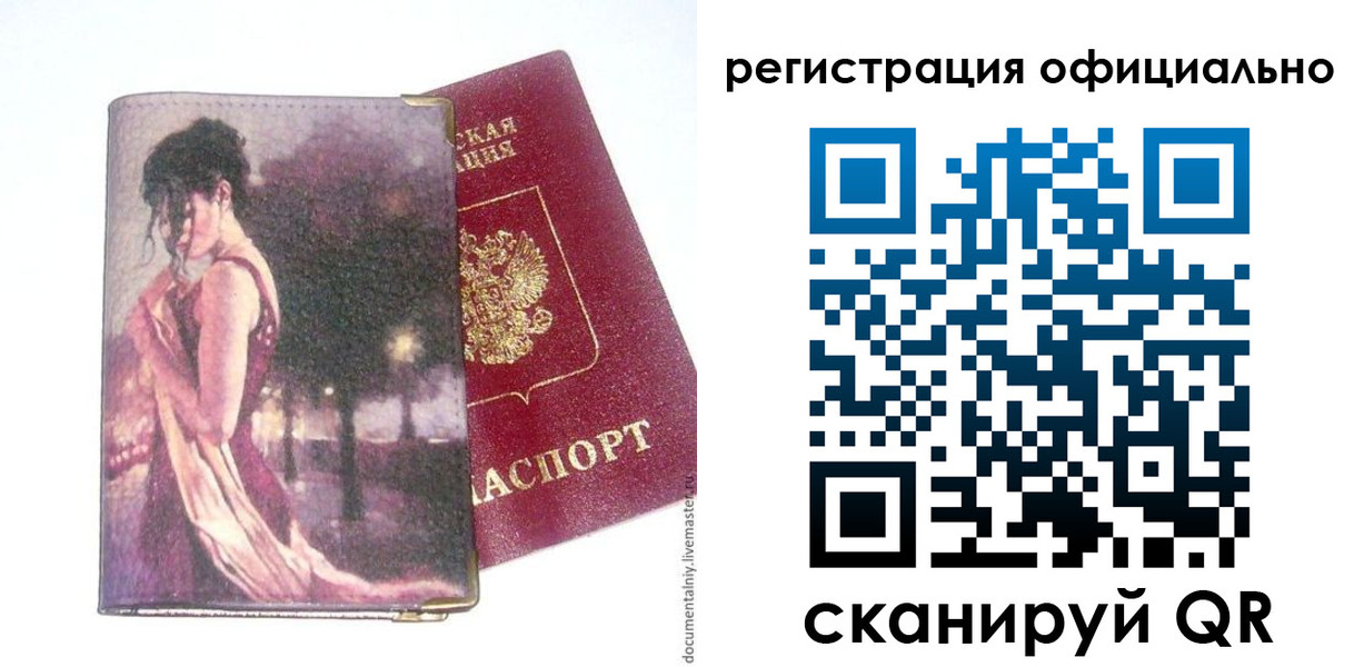 прописка для военкомата в Берёзовском