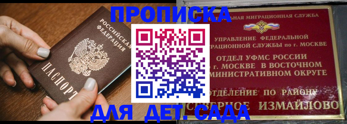 прописка для военкомата в Берёзовском