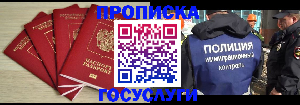 временная регистрация адрес в Берёзовском