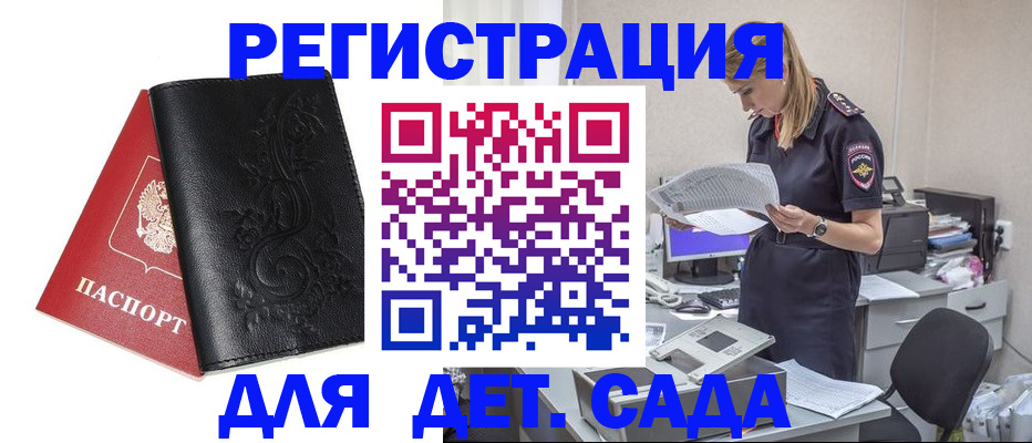 временная регистрация в Берёзовском