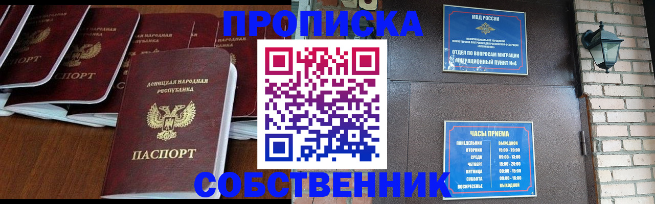 прописка регистрация в Берёзовском