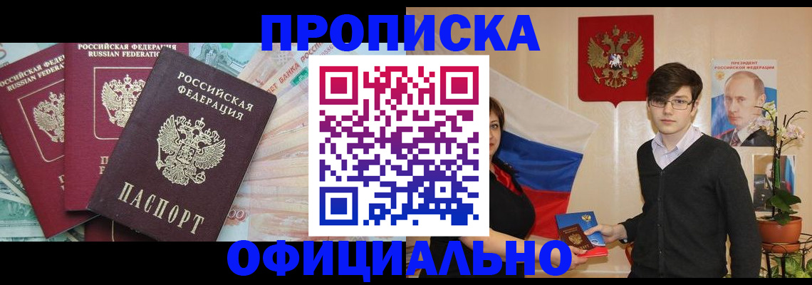 временная регистрация адрес в Берёзовском